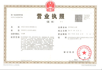 公司營業(yè)執(zhí)照