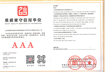 重質(zhì)量守信用