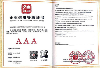 企業(yè)信用等級