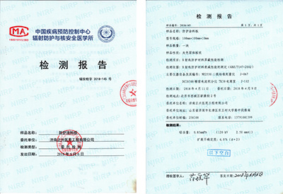 檢測報(bào)告