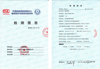 檢測報(bào)告