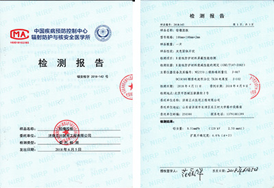 檢測報(bào)告