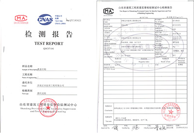 檢測報(bào)告