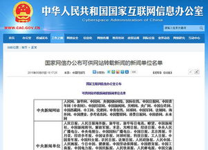 2015網絡傳播工作年中盤點 打造互聯網信息服務傳播新局面